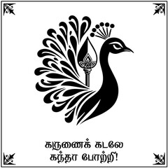 Fototapeta premium Murugan Vel Symbol Vector Illustration Sacred Hindu Spear Emblem with Decorative Design