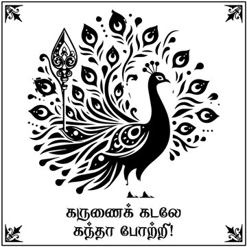 Murugan Vel Symbol Vector Illustration Sacred Hindu Spear Emblem with Decorative Design