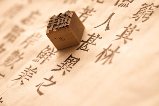 Movable Type Character Block With Asian Characters Printing
