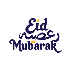 Eid Mubarak vector clipart with modern Arabic calligraphy for Islamic holiday greetings © azad