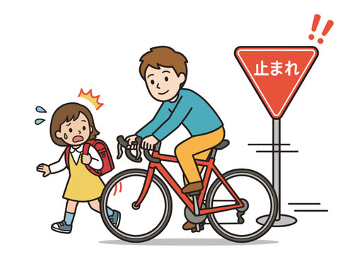 自転車の一時停止無視イラスト（止まれ標識・交通違反・事故防止）