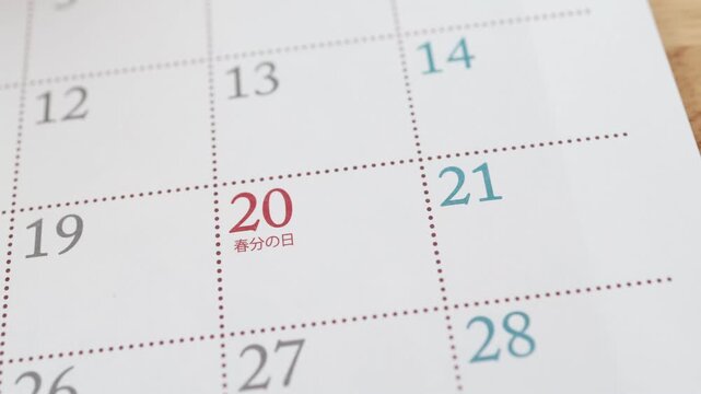 3月20日春分の日。カレンダーの一部。