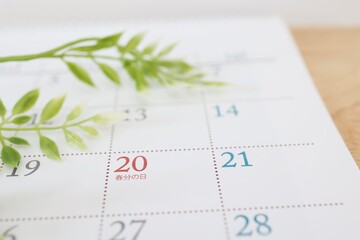 3月20日春分の日。カレンダーの一部。