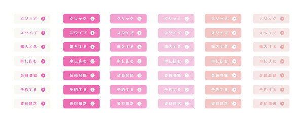 ボタンセット / ボタン / UIボタン / 日本語UI / 春 / ピンク