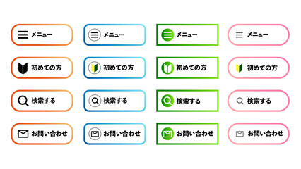 メニュー・初心者・検索・お問い合わせのアイコン集（オレンジ・ブルー・グリーン・ピンク4色視認性）UIボタンセット : 18_CTA_btn