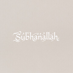 A serene and peaceful image featuring the Arabic phrase Subhanallah in elegant white calligraphy on a beige background