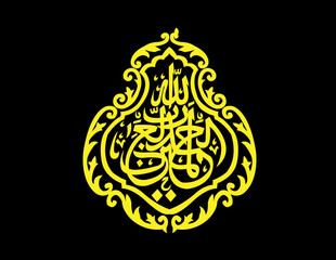 Fototapeta premium saudiarabia,KISWAH VECTOR LOGO IMAGE,Islamic Kaaba Kiswah Teardrop Ornament Vector, Allahu Rabbi Arabic Calligraphy in Golden Thuluth Script