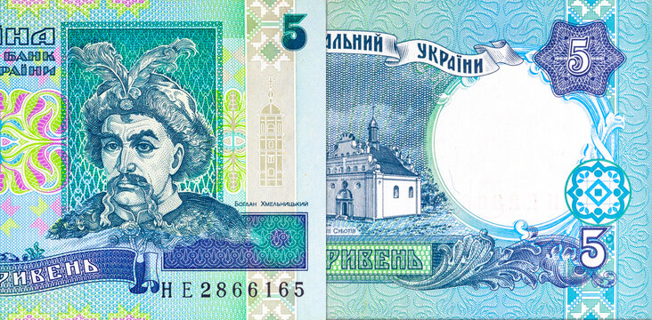 5 hryvnia of Ukraine banknote for image of church in village Subotiv. Paper money of Ukraine.