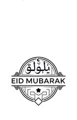 eid mubarak logo design silhouette vector line art logo design