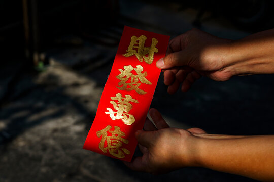 Chinese Calligraphy