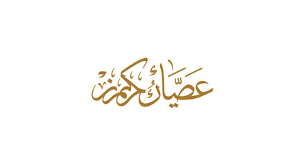 An elegant golden arabic calligraphy script dominates a stark white background showcasing intricate letterforms high quality professional detailed