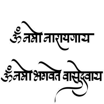 Calligraphy of Om Namo Bhagavate Vasudevaya means I bow to Lord Vasudeva and calligraohy of Om Namo Narayanaya means Salutations to Lord Narayana, Lord Vishnu Mantra