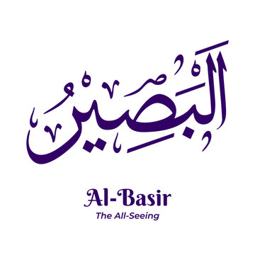 Al Basir &mdash; The All Seeing, one of the 99 Names of Allah from Asmaul Husna. Arabic calligraphy artwork created in traditional Thuluth script. Suitable for Islamic and religious design projects.