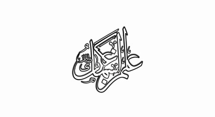Obraz premium Ornate Arabic calligraphy in a stylized, outlined font against white