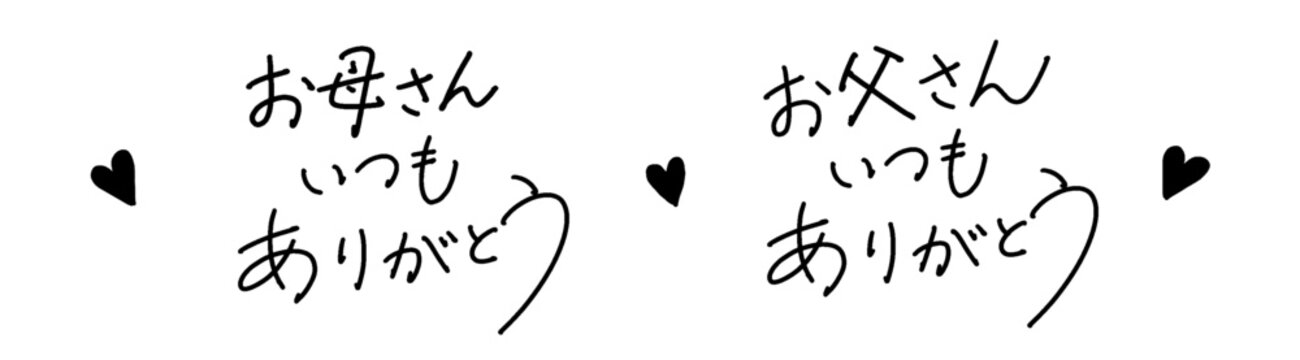 ありがとう Images – Browse 29,159 Stock Photos, Vectors, and Video