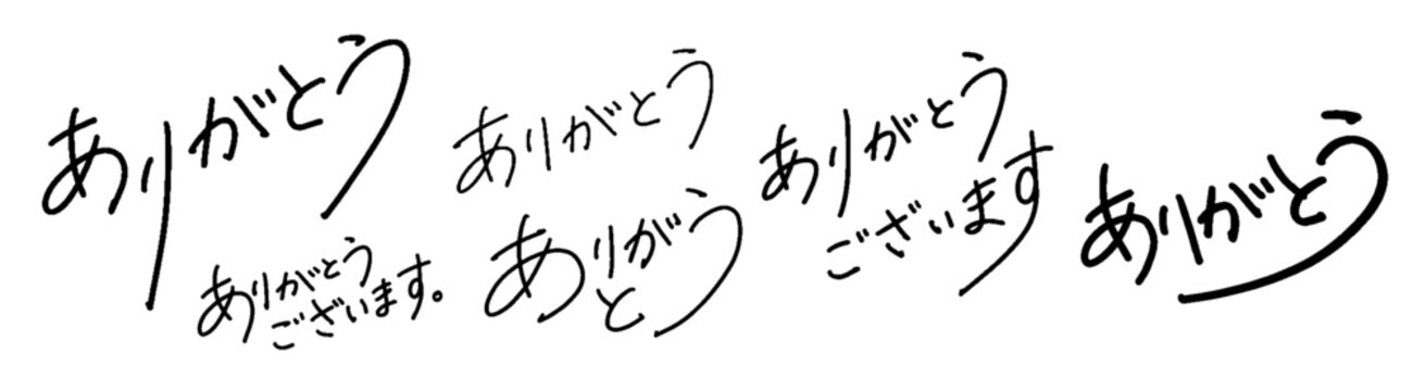 ありがとうございました✨️ ありがとう Images – Browse 28,788 Stock Photos, Vectors, and Video