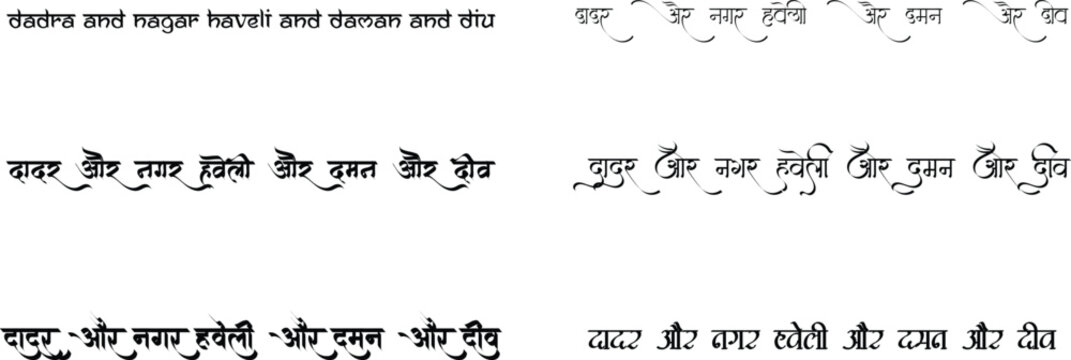 Hindi Typography Dadra and Nagar Haveli and Daman and Diu means Dadra and Nagar Haveli and Daman and Diu calligraphy fonts Hindi text language