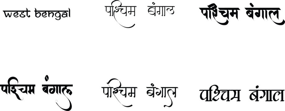 Hindi Typography West Bengal means West Bengal calligraphy fonts Hindi text language