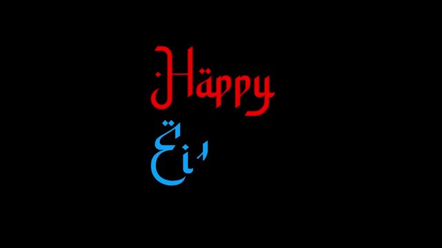 Vibrant Calligraphic Text Expressing Joyful Wishes for a Special Holiday Celebration