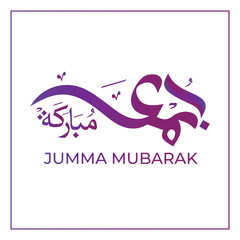 Obraz premium Purple Jumma Mubarak Arabic Calligraphy Design