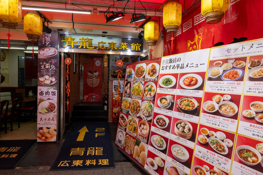広東菜館 青龍（兵庫県神戸市中央区・南京町）