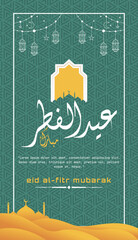 Eid Al fitr Mubarak poster template. Eid Al fitr Mubarak in Arabic.