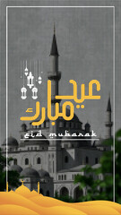 Eid Mubarak Greetings Poster. Happy Eid greeting Translated in Arabic text typography and calligraphy. Abstract Vector Illustration for greeting card, poster and banner.