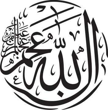 Circular Arabic Calligraphy Vector Illustration &ndash; Allah and Umar ibn al-Khattab