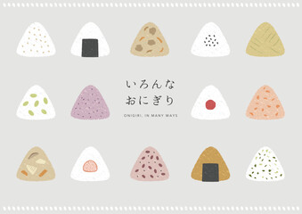 三角おにぎりのシンプルなイラスト｜和の食卓と暮らしの素材