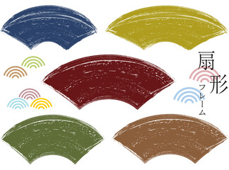 筆タッチの和風扇型フレームセット/濃色