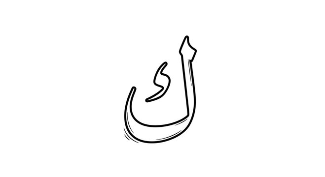 Arabic Letter Kaf Kaaf Calligraphy Sketch - Islamic Art and Alphabet