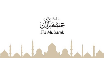Eid mubarak greeting with arabic text and minaret silhouettes