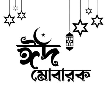 eid mubarak vector 