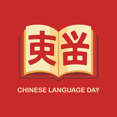 Chinese Language Day Book Icon