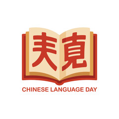 Celebrate Chinese Language Day
