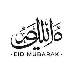 Obraz premium eid mubarak arabic typography logo design silhouette vector line art logo design