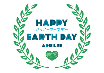 アースデーのイラスト ハートの地球と葉飾り