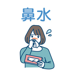 鼻水が止まらず困る女性のイラスト