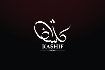 Kashif name Arabic design