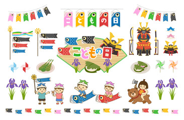 こどもの日イラストセット｜鯉のぼり・兜・菖蒲・金太郎・子供の日素材集（ベクター）