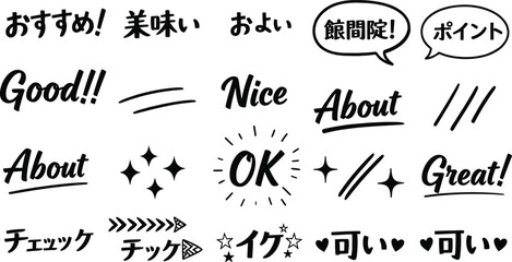 Hand drawn Japanese calligraphy and English script brush lettering stickers with speech bubbles, sparkles, hearts, arrows, and decorative underlines,