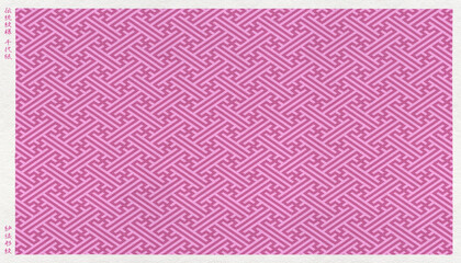 日本の伝統「紗綾形」紋を版画風に描いた、和紙の千代紙