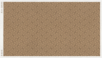 日本の伝統「紗綾形」紋を版画風に描いた、和紙の千代紙