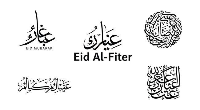 Eid alfiter greeting card with arabic calligraphy and geometric patterns on white background