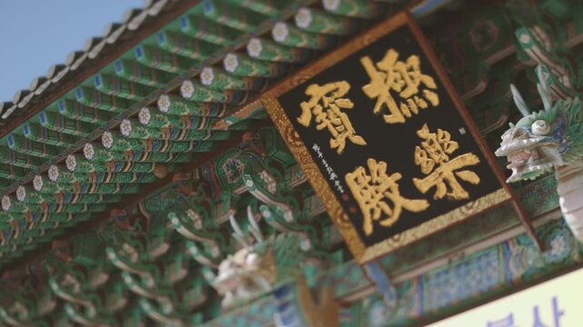 고즈넉한 사찰 풍경