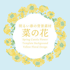 Textile Style Canola Flower (Nanohana) Vector Template | Spring Floral Background Illustration