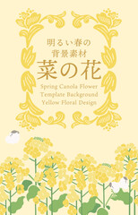Textile Style Canola Flower (Nanohana) Vector Template | Spring Floral Background Illustration