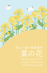 Textile Style Canola Flower (Nanohana) Vector Template | Spring Floral Background Illustration