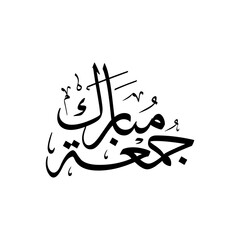 Elegant Arabic calligraphy design featuring &ldquo;Jumma Mubarak.&rdquo; A spiritual and minimal artwork symbolizing blessings and peace, perfect for Friday greetings, posts, and Islamic designs.