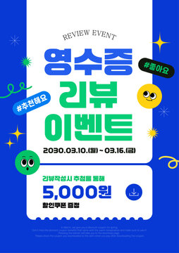 영수증 리뷰이벤트영수증 리뷰 쿠폰 할인 이벤트 배너 템플릿
Receipt Review Coupon Discount Event Banner Template